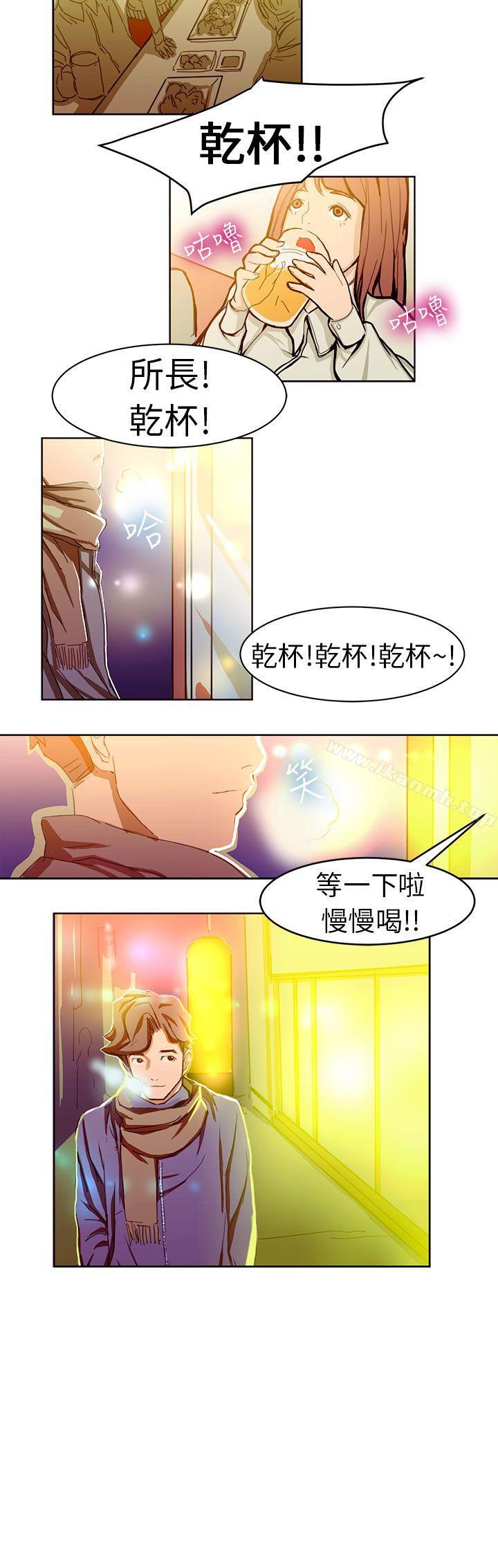 《派愛達人》漫画 施工現場的所長(下)
