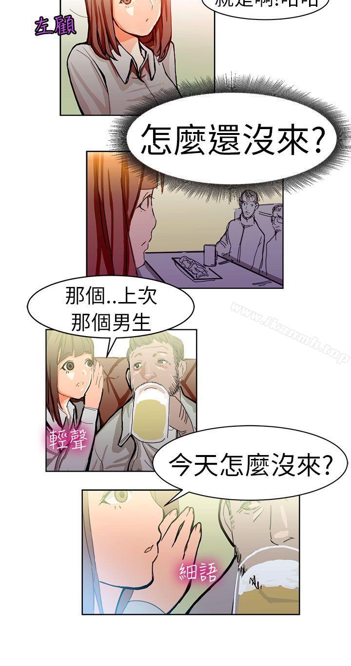 《派愛達人》漫画 施工現場的所長(下)