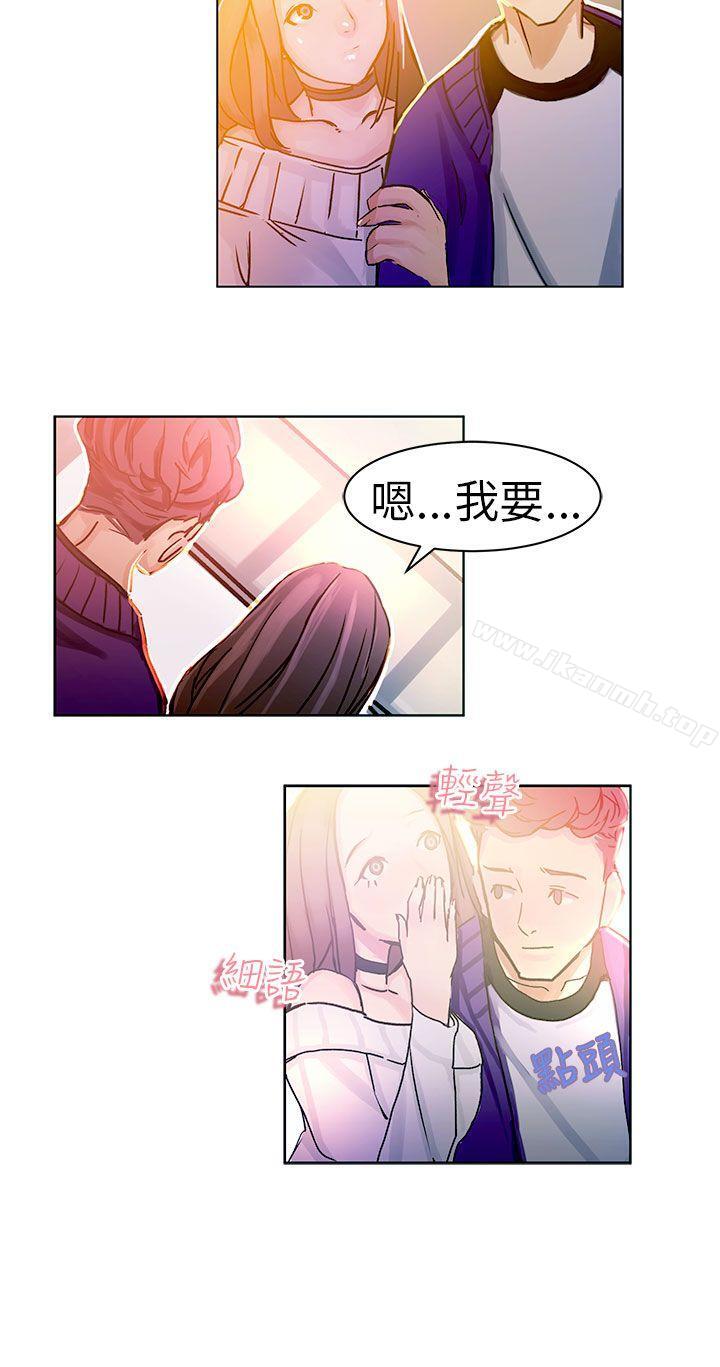 《派愛達人》漫画 速食店裡的女員工(上)