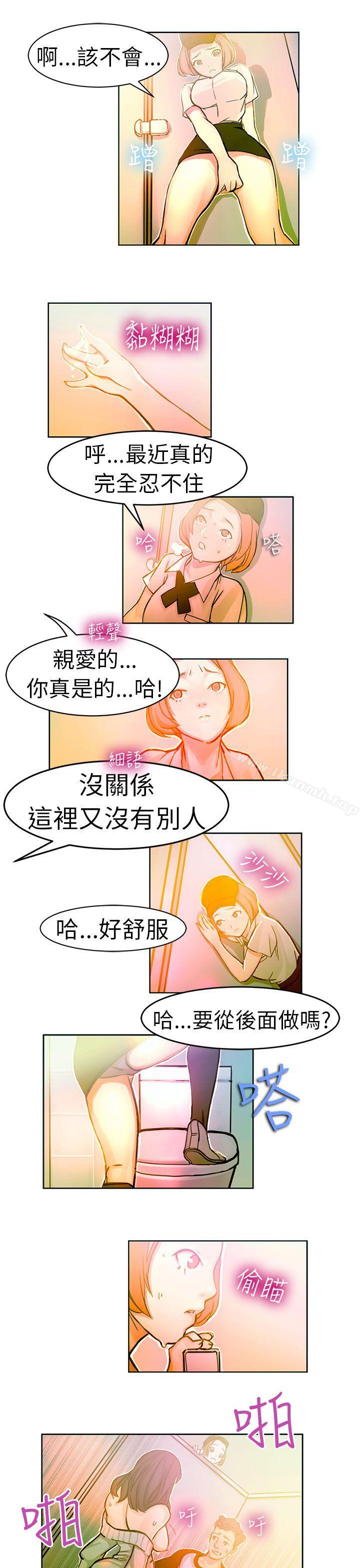 《派愛達人》漫画 速食店裡的女員工(上)