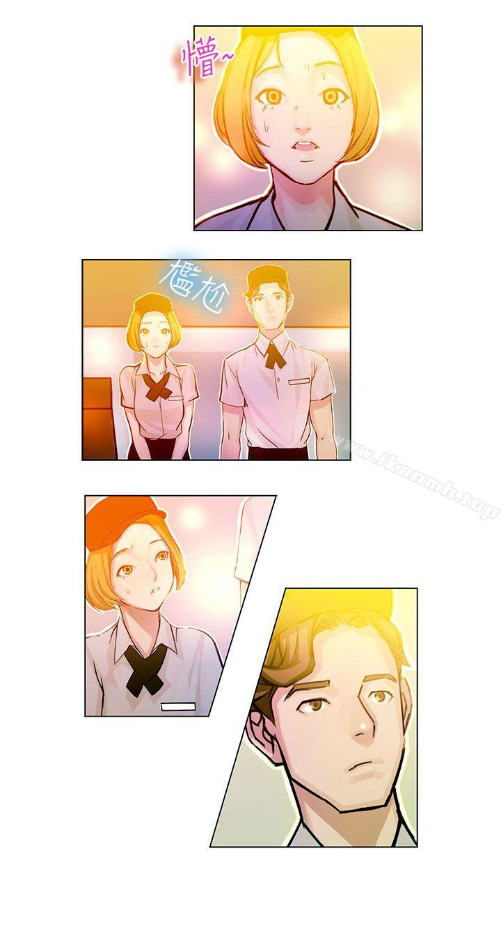 《派愛達人》漫画 速食店裡的女員工(上)