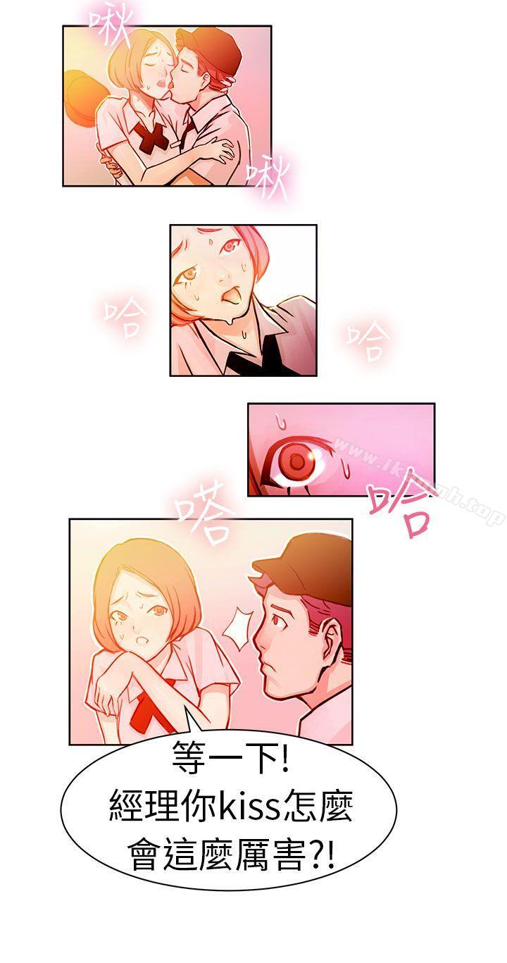 《派愛達人》漫画 速食店裡的女員工(中)