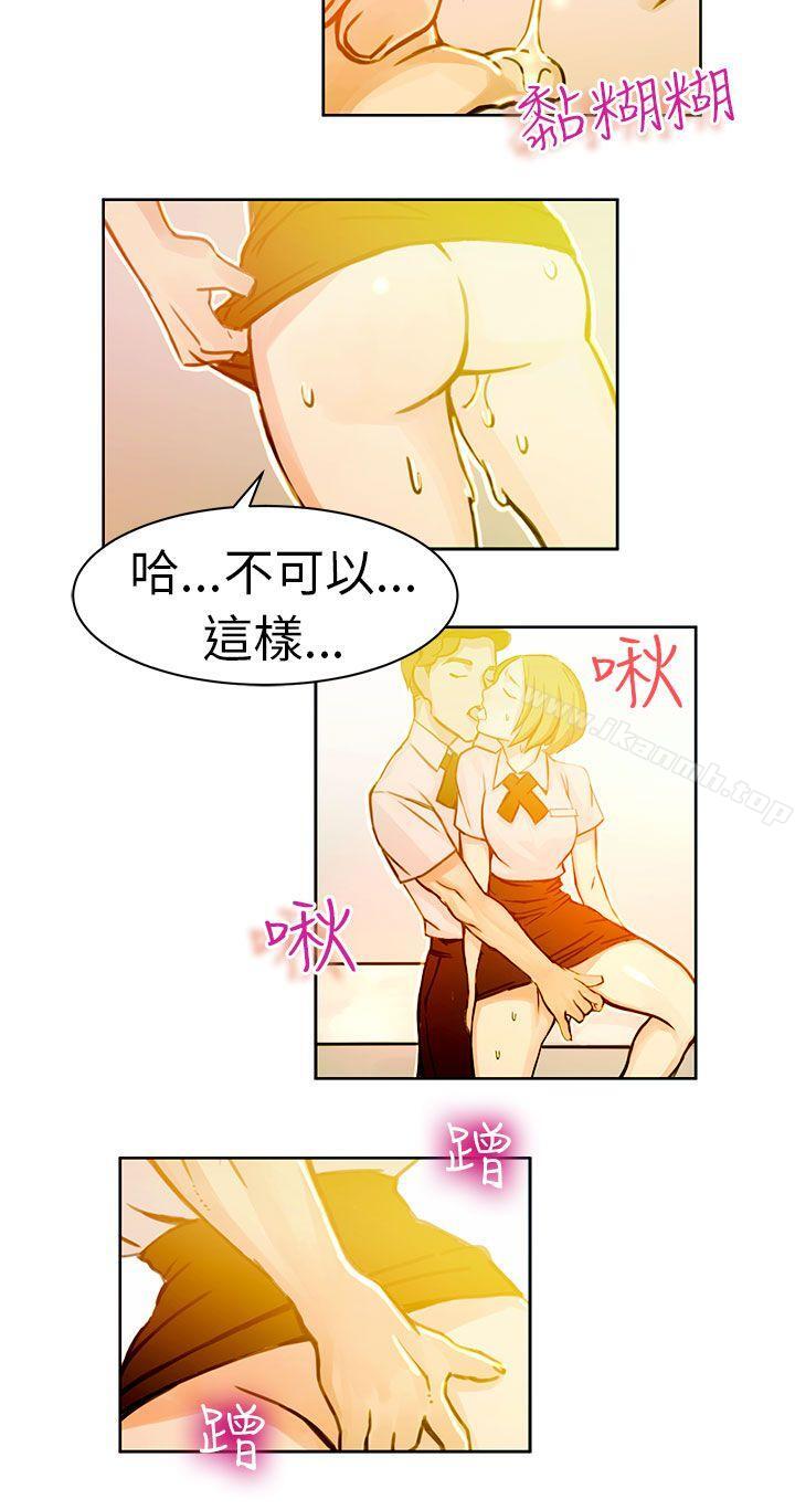 《派愛達人》漫画 速食店裡的女員工(中)