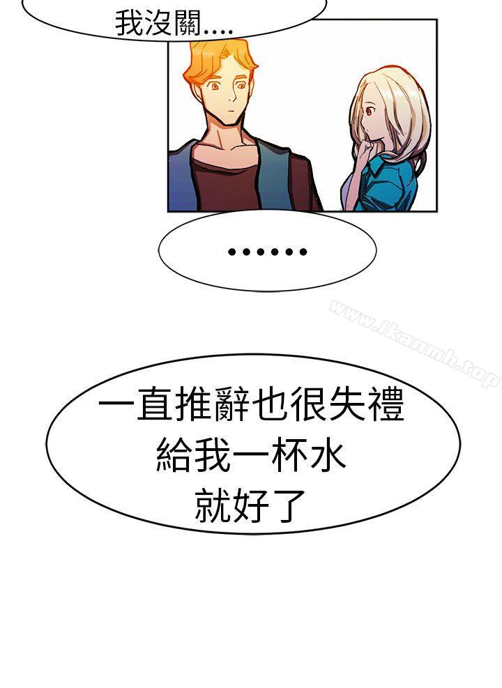 《派愛達人》漫画 叫外賣的女孩(上)