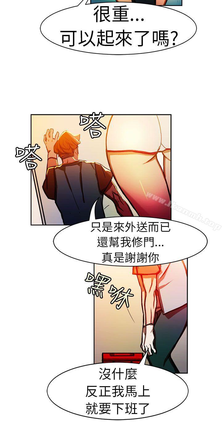 《派愛達人》漫画 叫外賣的女孩(上)
