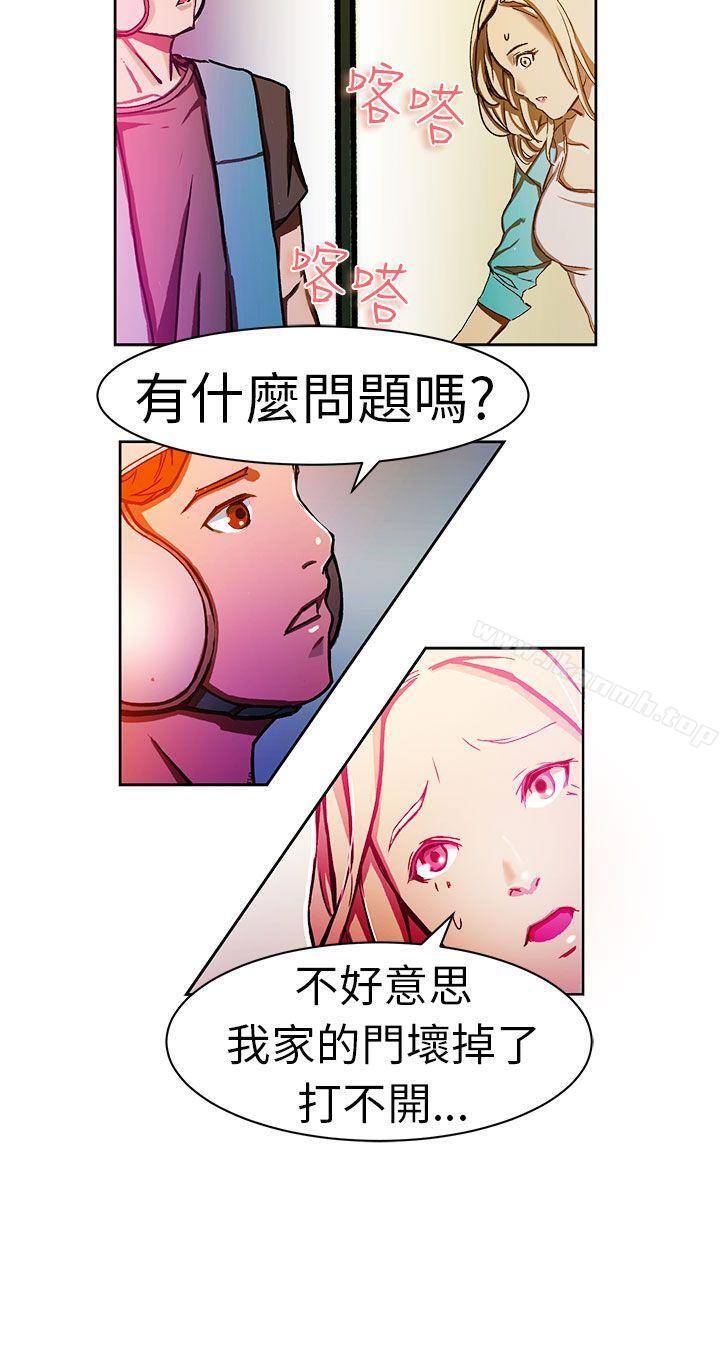 《派愛達人》漫画 叫外賣的女孩(上)