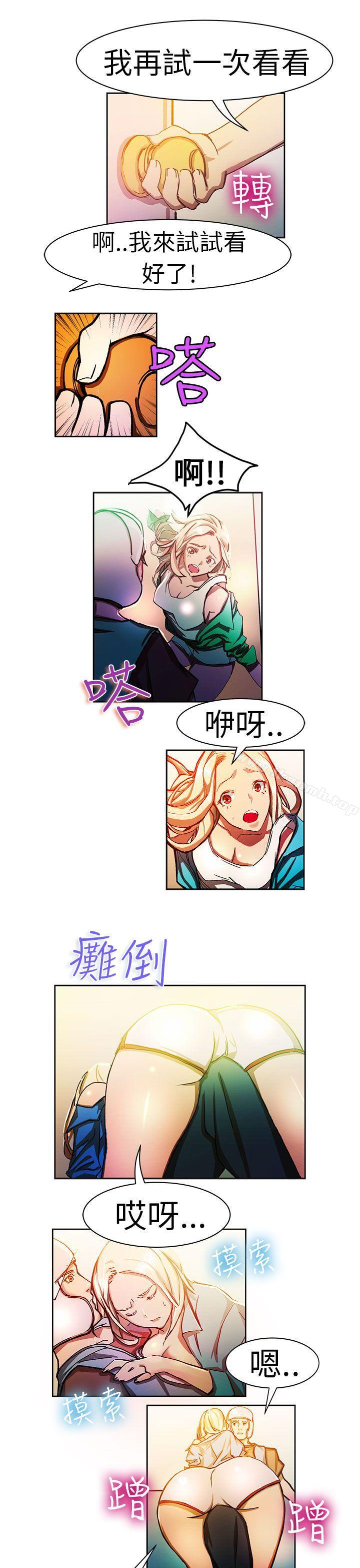 《派愛達人》漫画 叫外賣的女孩(上)