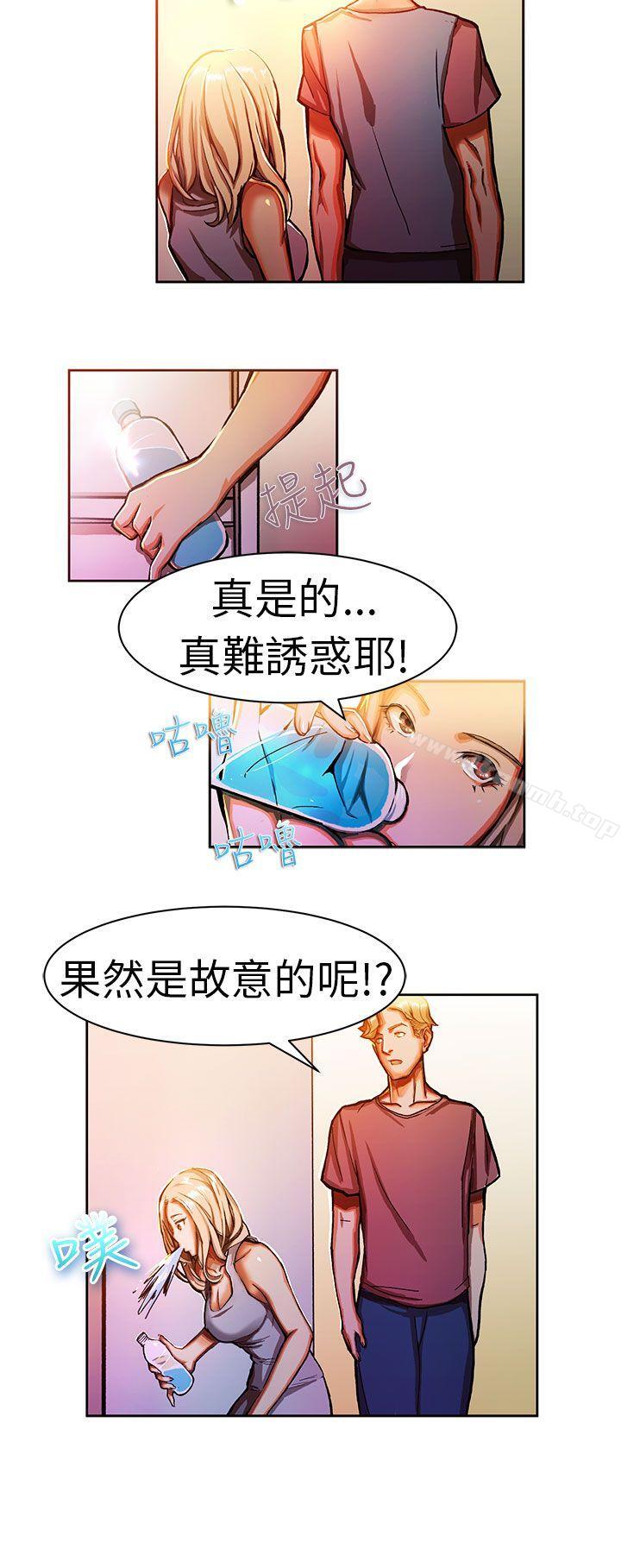 《派愛達人》漫画 叫外賣的女孩(中)