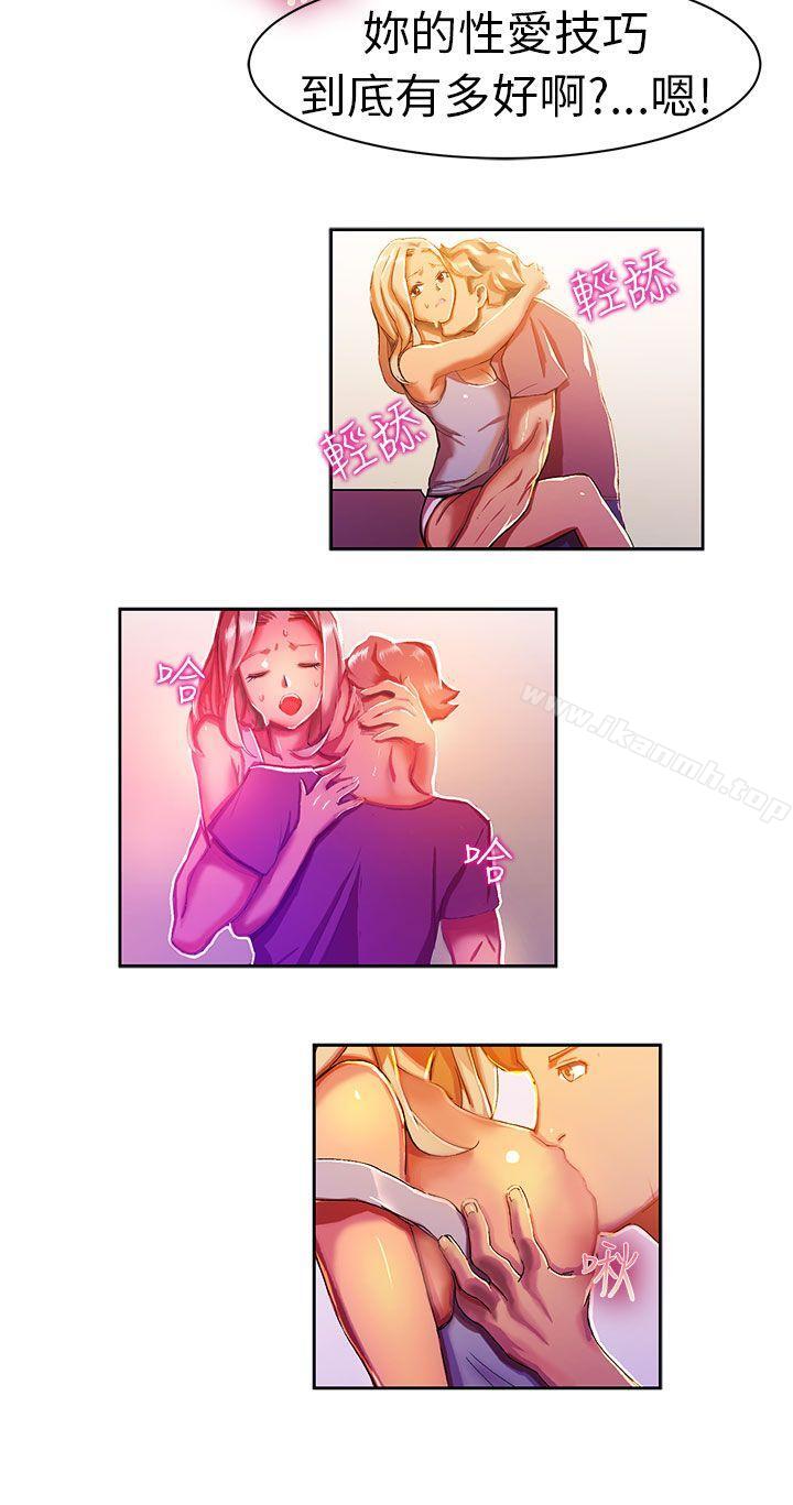 《派愛達人》漫画 叫外賣的女孩(下)