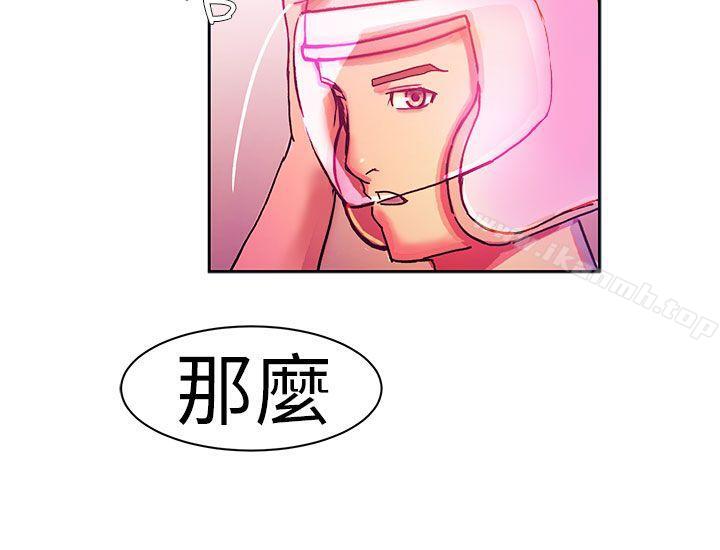 《派愛達人》漫画 叫外賣的女孩(下)