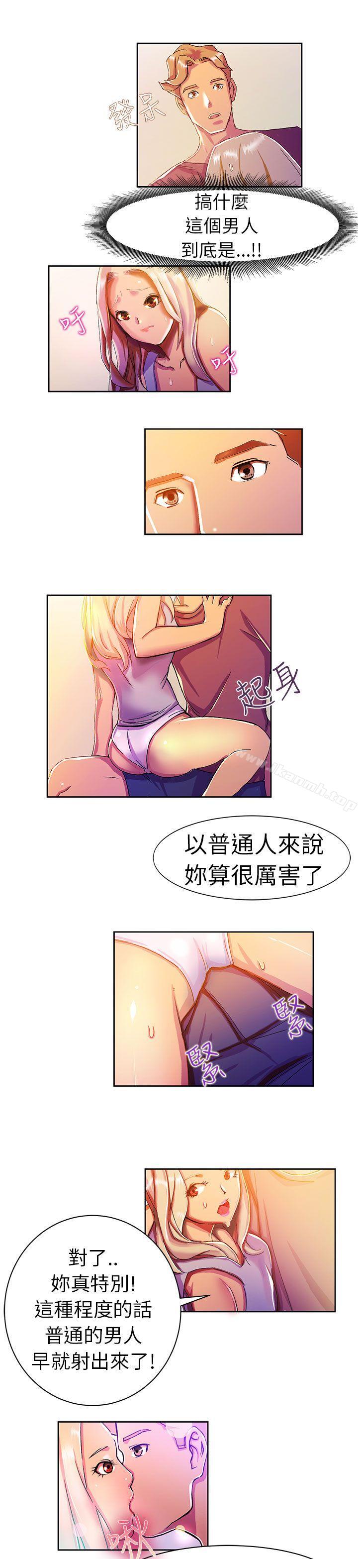《派愛達人》漫画 叫外賣的女孩(下)