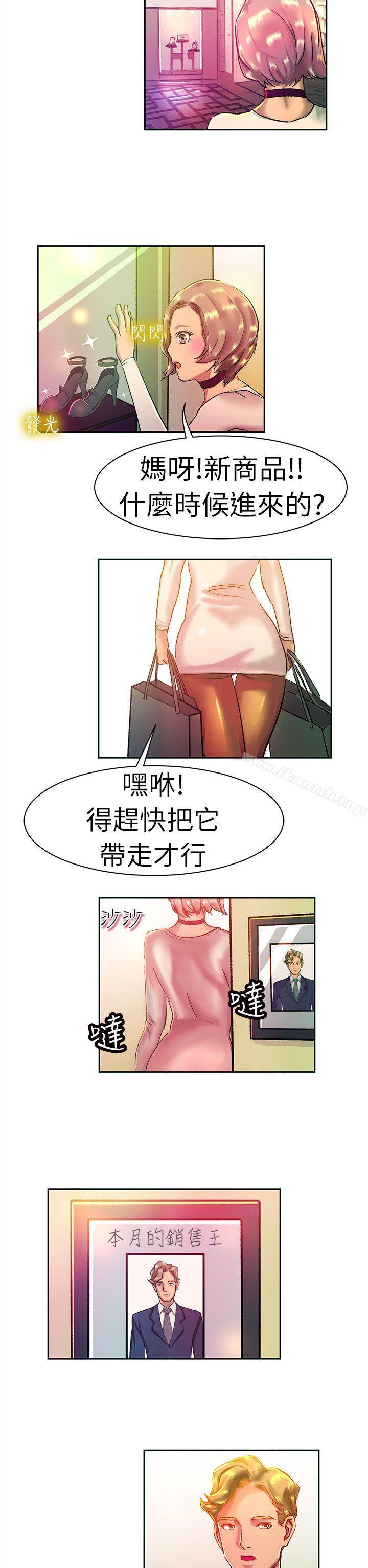 《派愛達人》漫画 大企業社長的女兒(上)