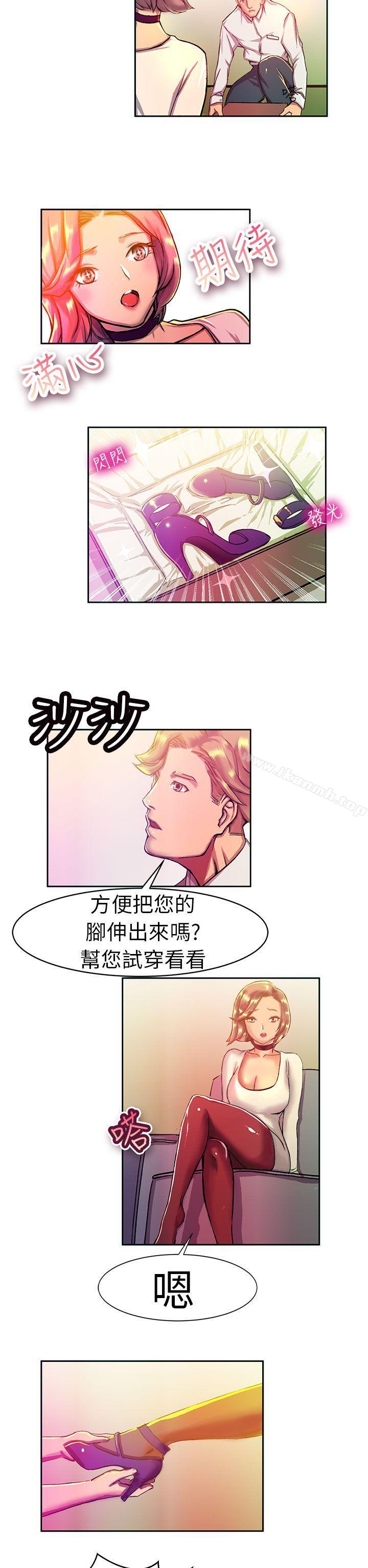 《派愛達人》漫画 大企業社長的女兒(上)