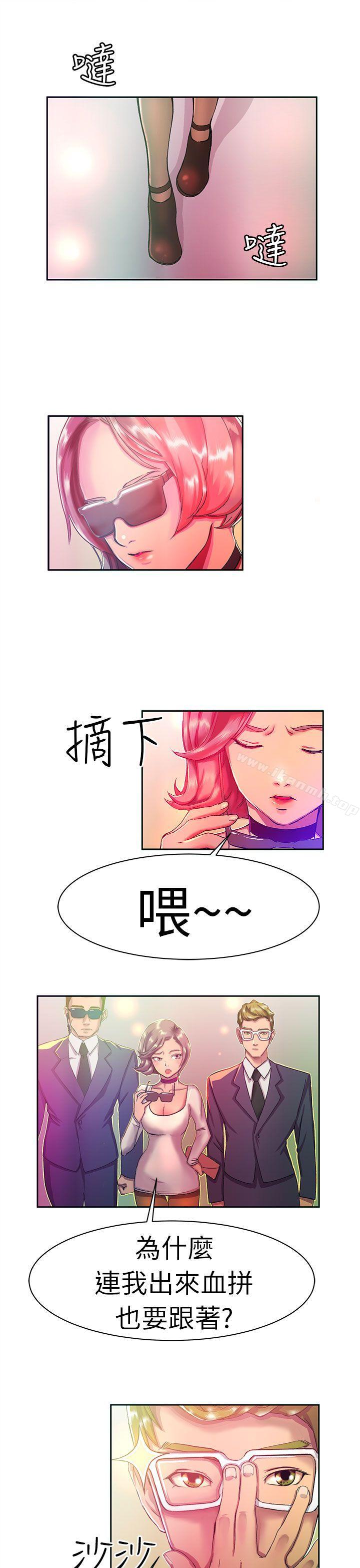 《派愛達人》漫画 大企業社長的女兒(上)