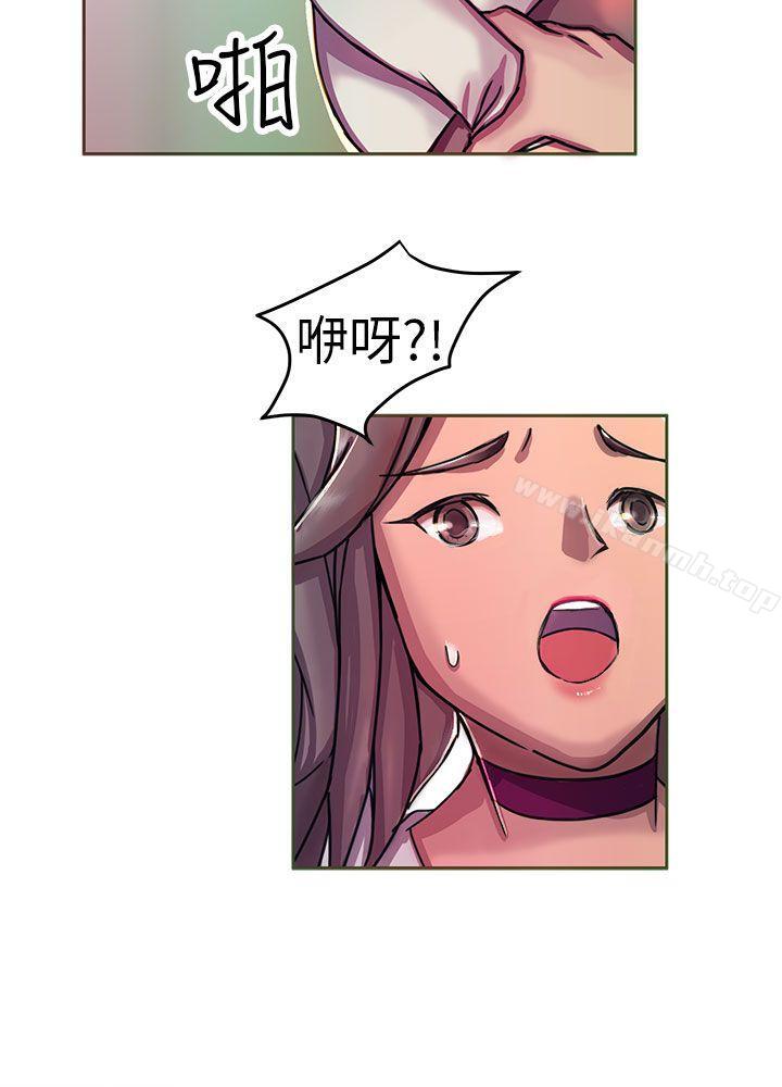 《派愛達人》漫画 大企業社長的女兒(中)