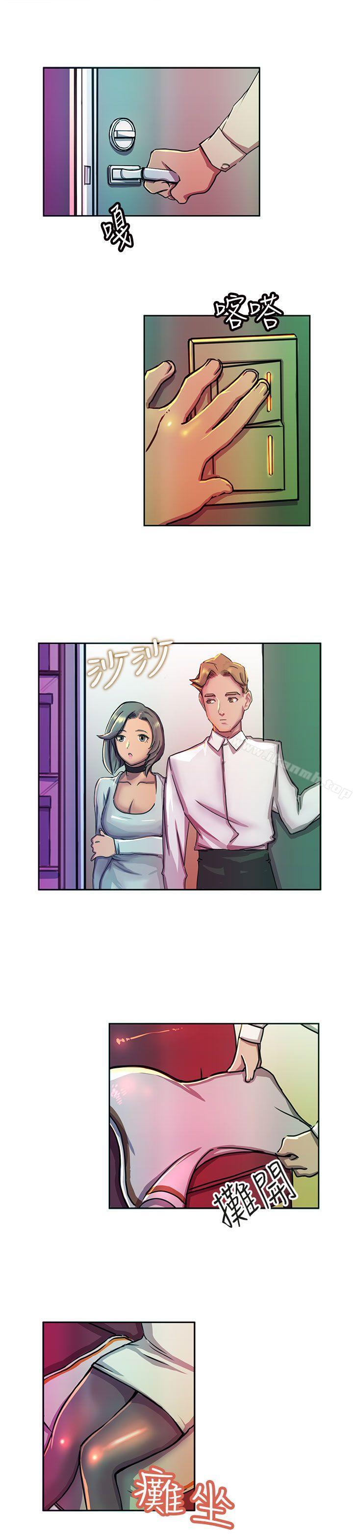 《派愛達人》漫画 大企業社長的女兒(中)
