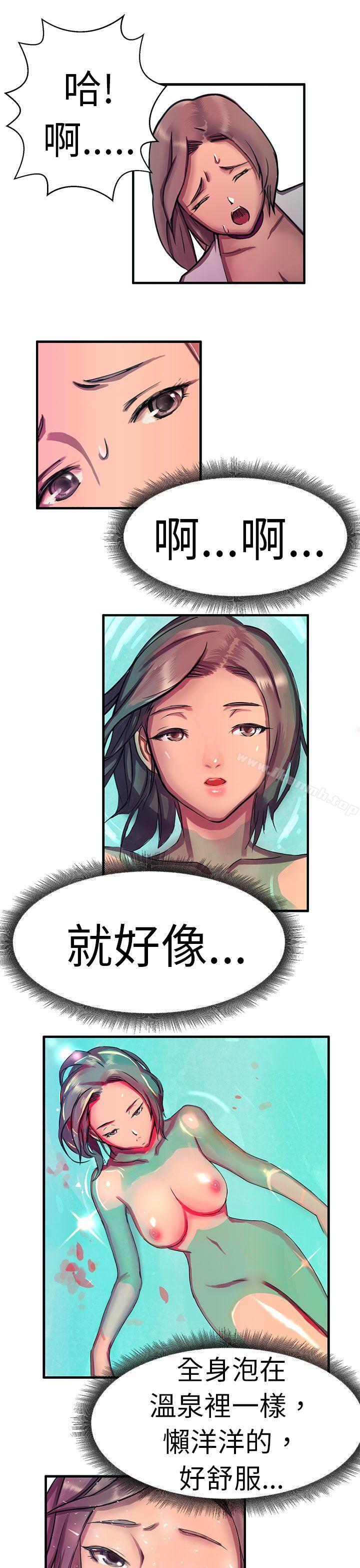 《派愛達人》漫画 大企業社長的女兒(中)