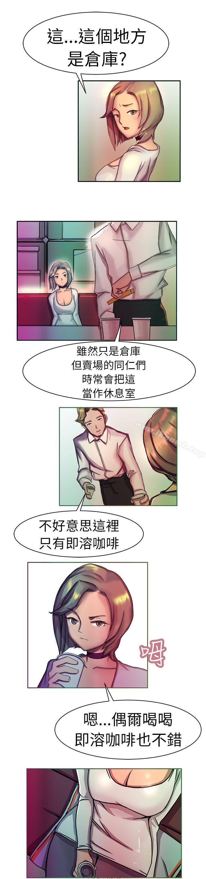《派愛達人》漫画 大企業社長的女兒(中)