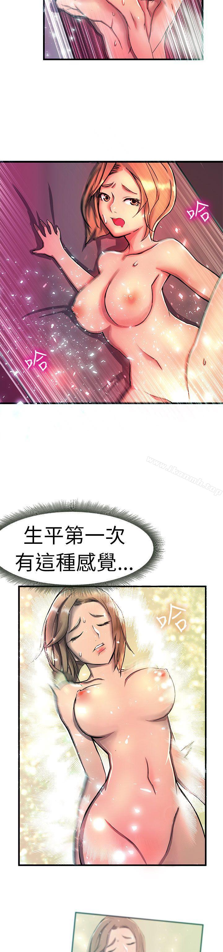 《派愛達人》漫画 最終話