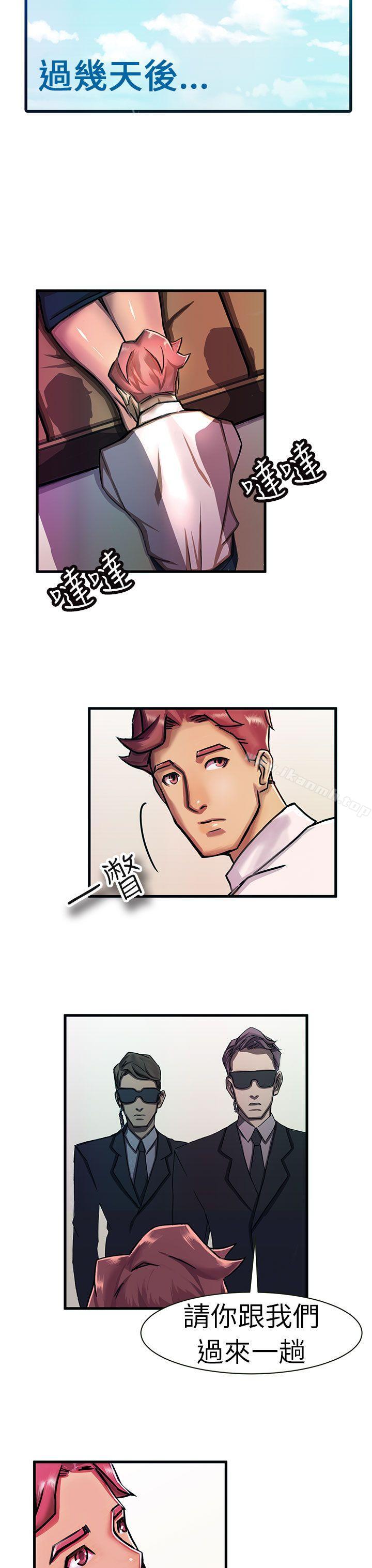 《派愛達人》漫画 最終話
