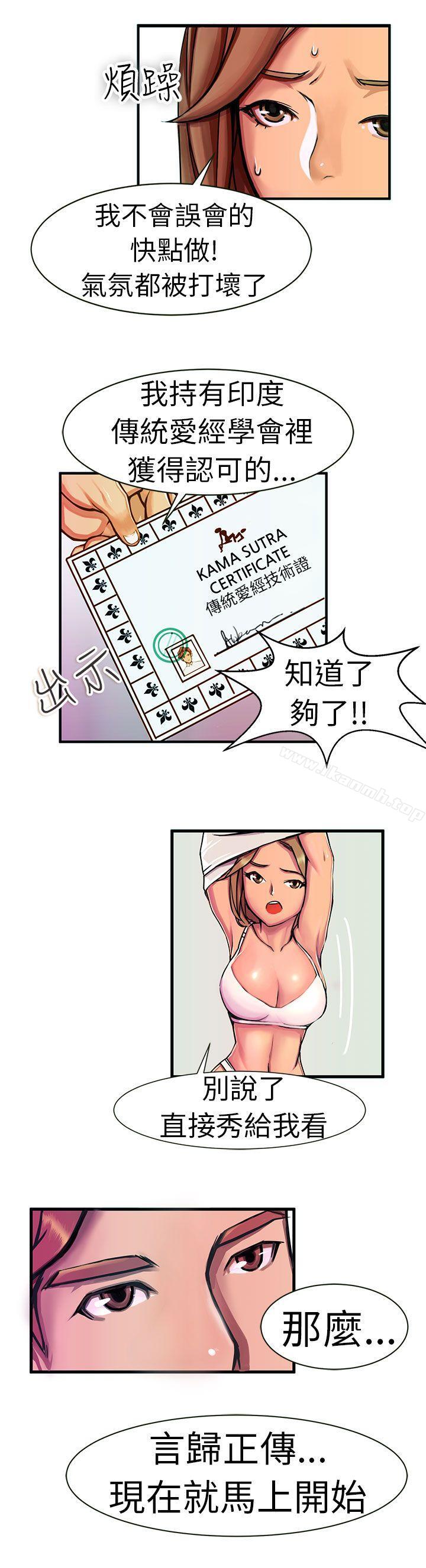 《派愛達人》漫画 最終話