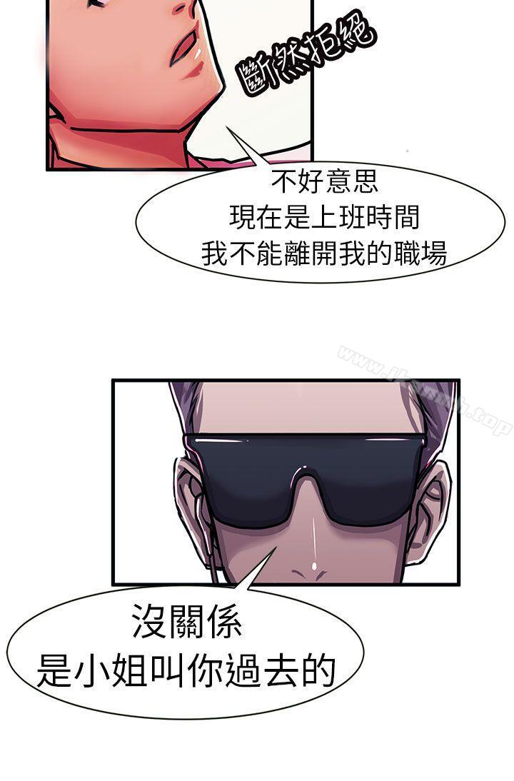 《派愛達人》漫画 最終話