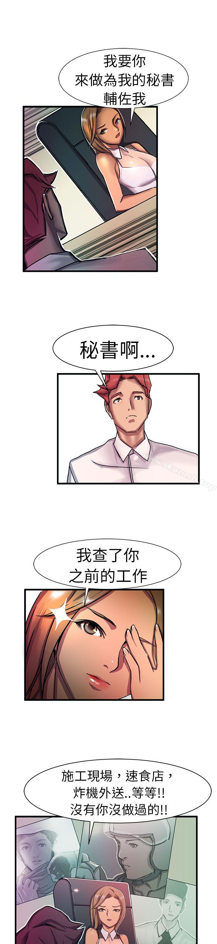 《派愛達人》漫画 最終話