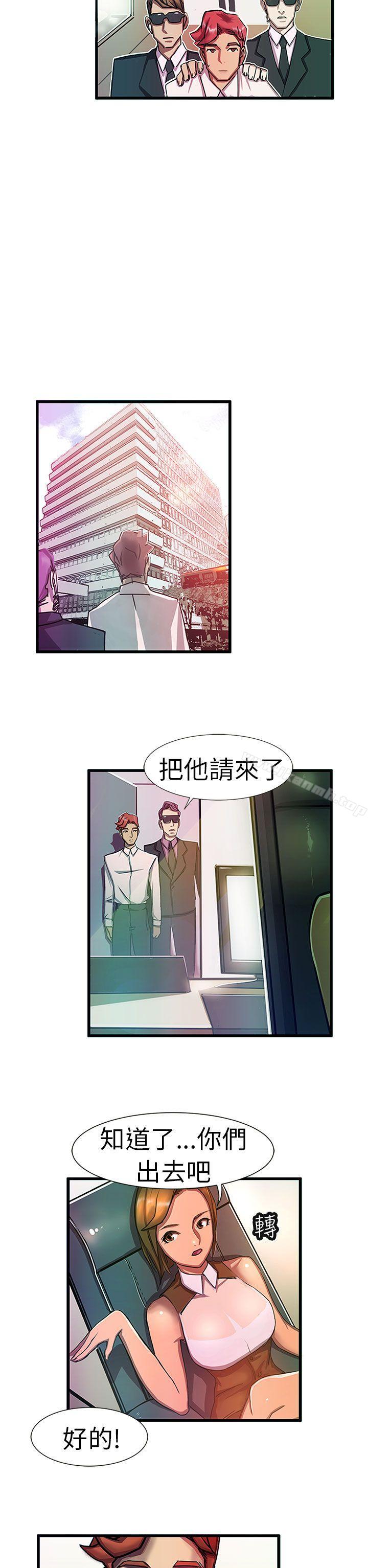 《派愛達人》漫画 最終話