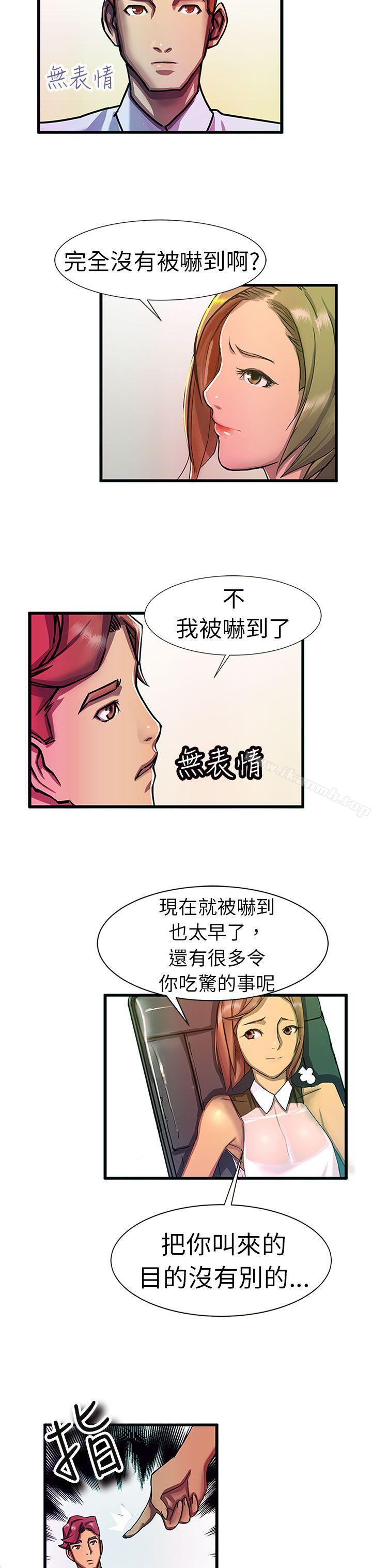《派愛達人》漫画 最終話