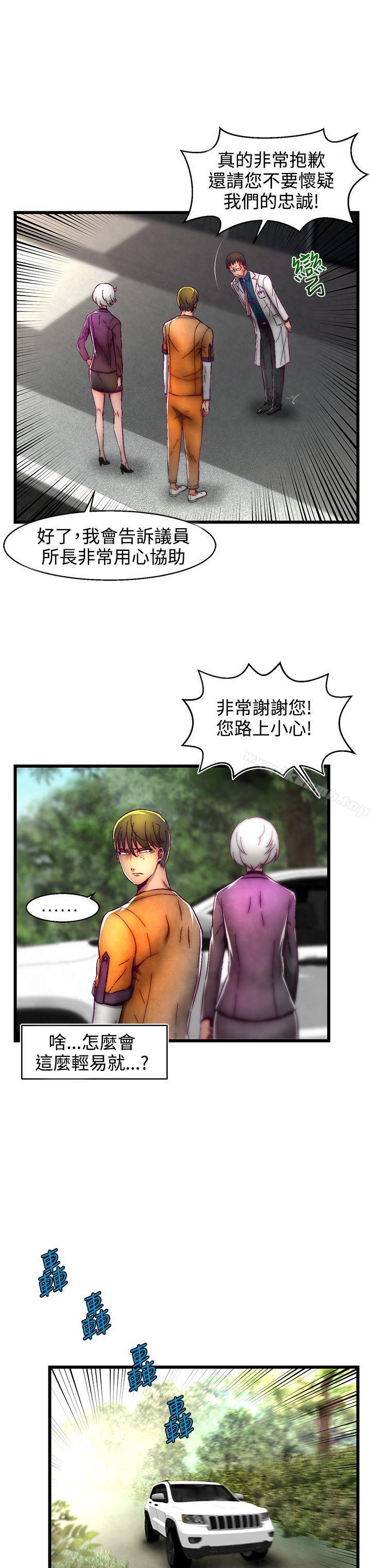 《啪啪啪調教所》漫画 第1話(第2季)