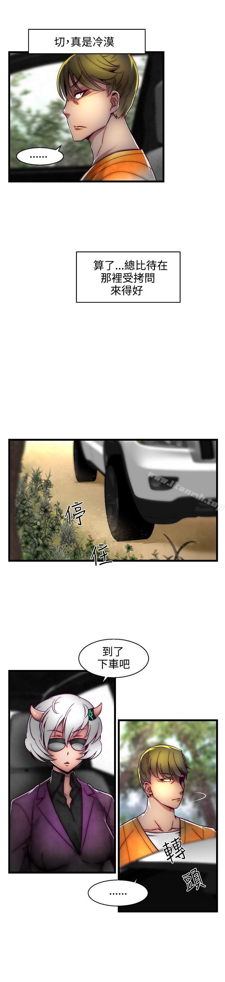 《啪啪啪調教所》漫画 第1話(第2季)
