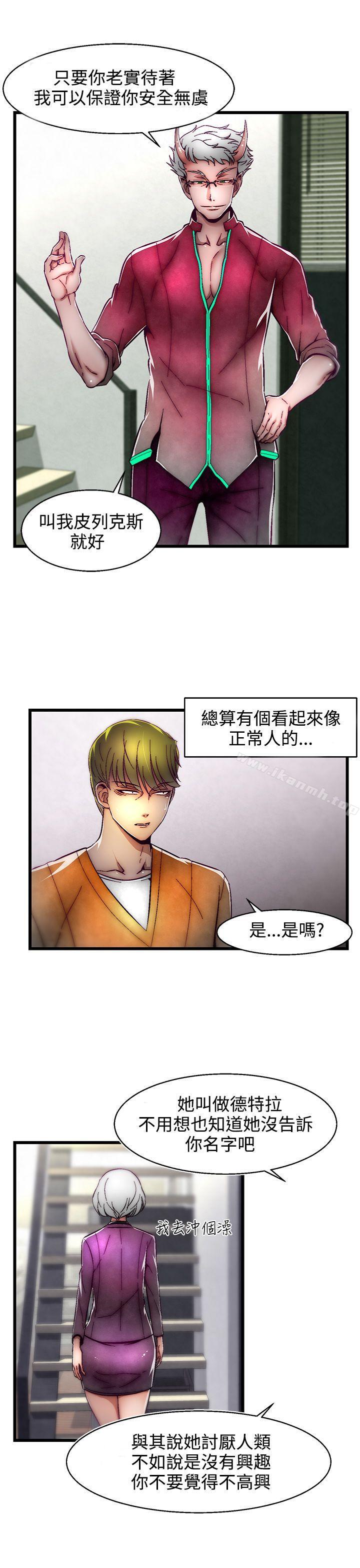 《啪啪啪調教所》漫画 第1話(第2季)