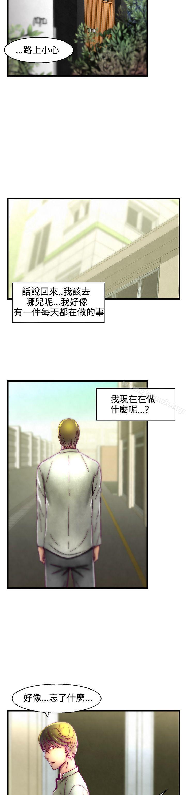 《啪啪啪調教所》漫画 第1話(第2季)