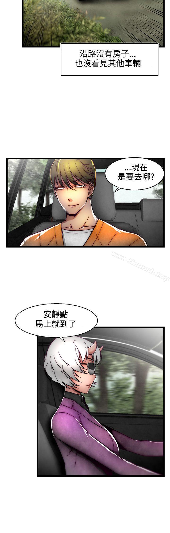 《啪啪啪調教所》漫画 第1話(第2季)