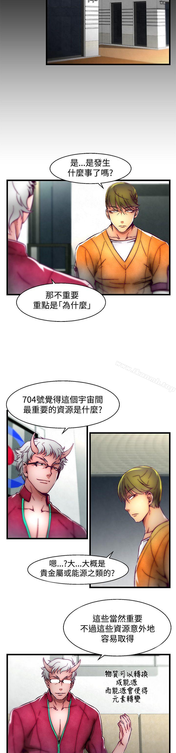 《啪啪啪調教所》漫画 第2話(第2季)