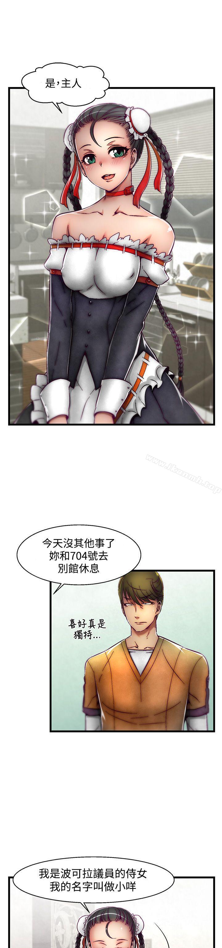 《啪啪啪調教所》漫画 第2話(第2季)