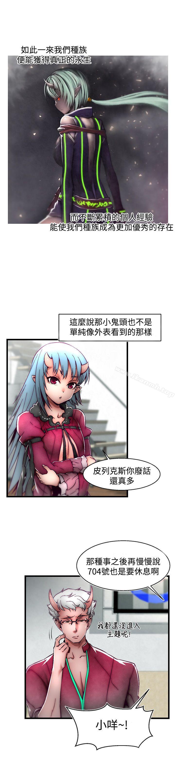 《啪啪啪調教所》漫画 第2話(第2季)