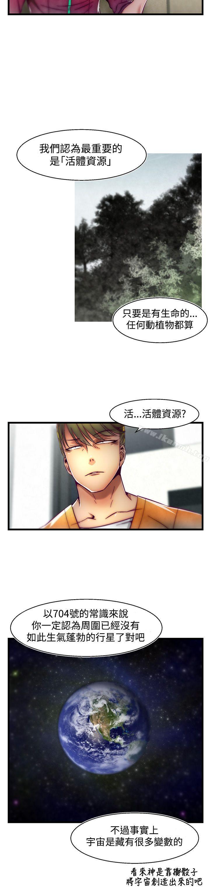 《啪啪啪調教所》漫画 第2話(第2季)