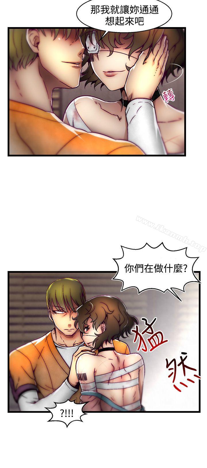 《啪啪啪調教所》漫画 第3話(第2季)