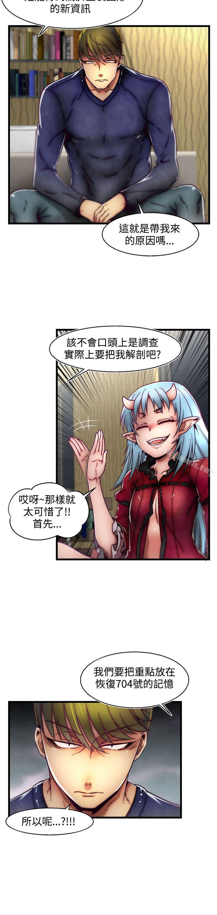 《啪啪啪調教所》漫画 第4話(第2季)