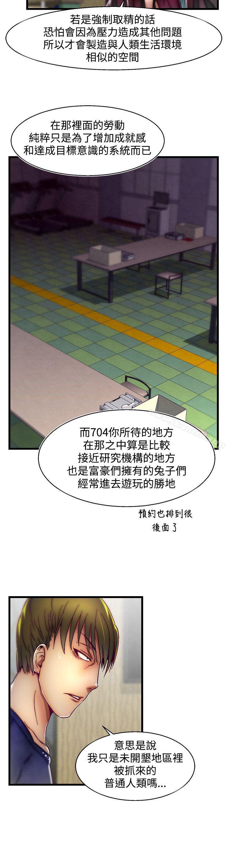 《啪啪啪調教所》漫画 第4話(第2季)