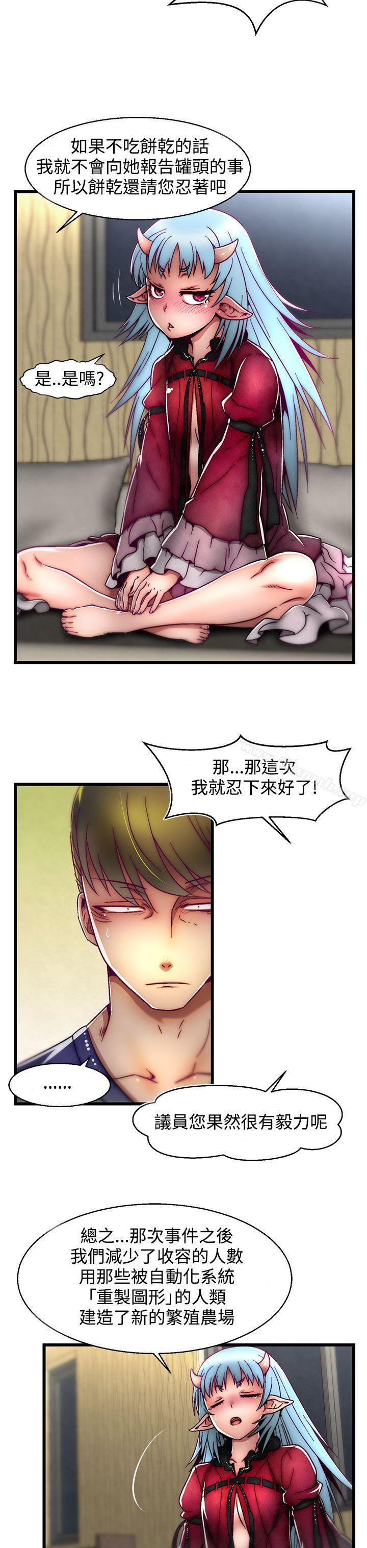 《啪啪啪調教所》漫画 第4話(第2季)