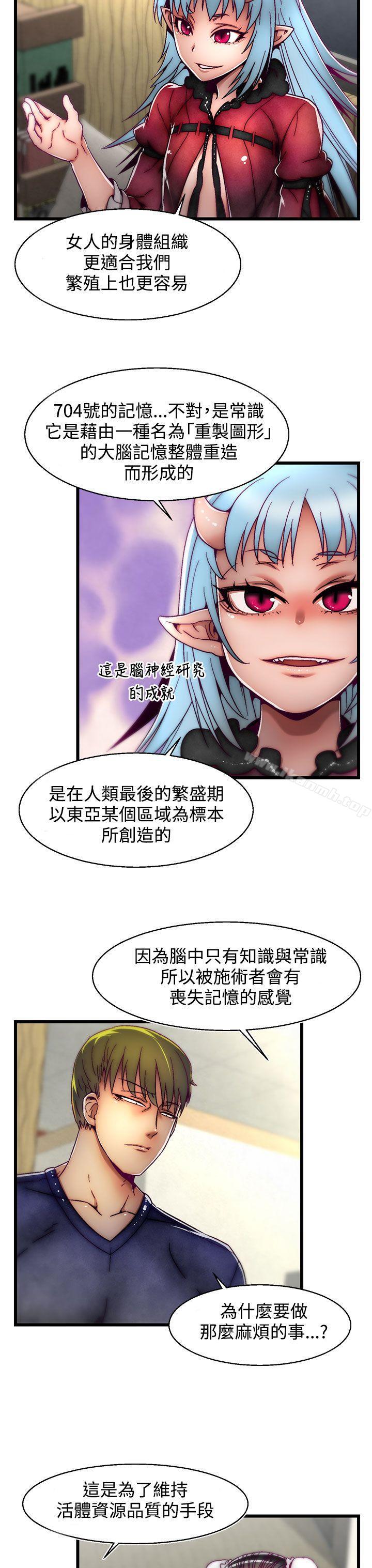 《啪啪啪調教所》漫画 第4話(第2季)