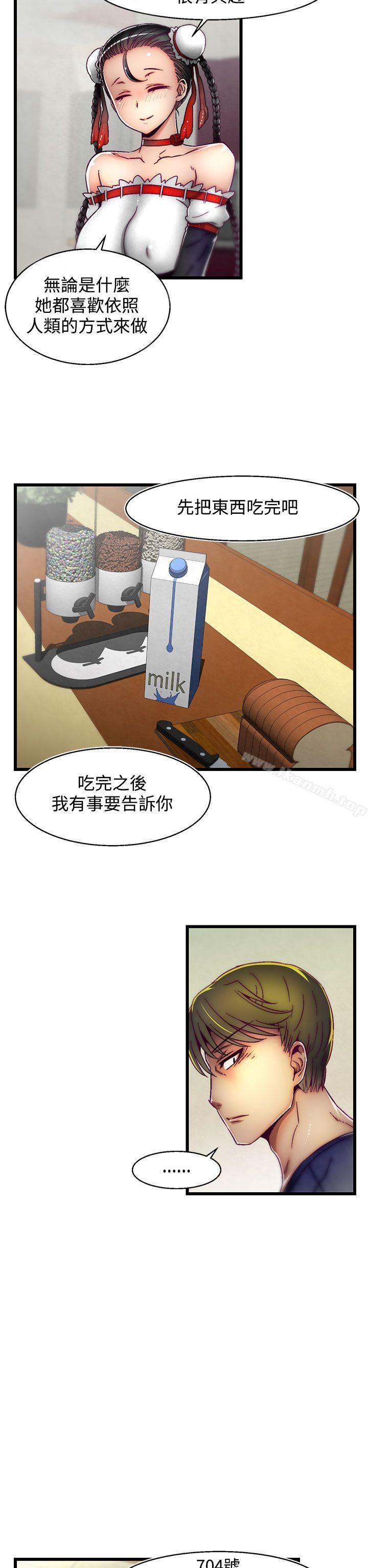 《啪啪啪調教所》漫画 第4話(第2季)