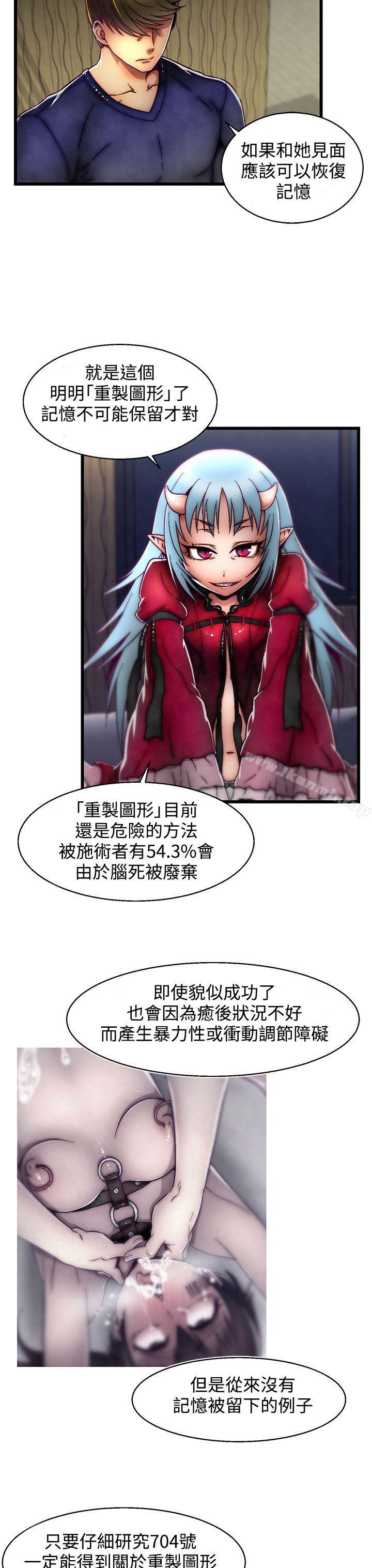 《啪啪啪調教所》漫画 第4話(第2季)
