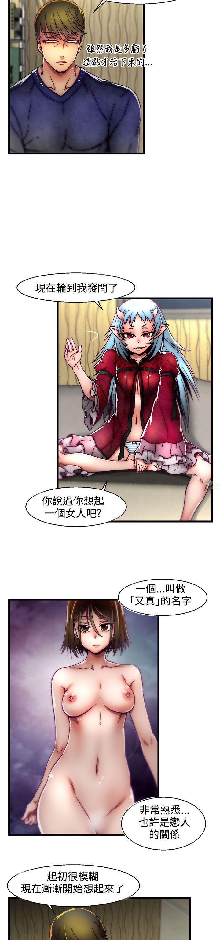 《啪啪啪調教所》漫画 第4話(第2季)