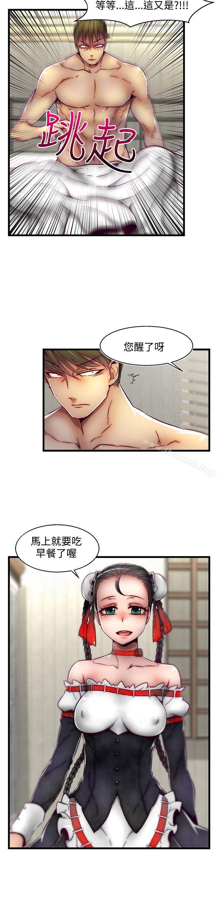 《啪啪啪調教所》漫画 第4話(第2季)