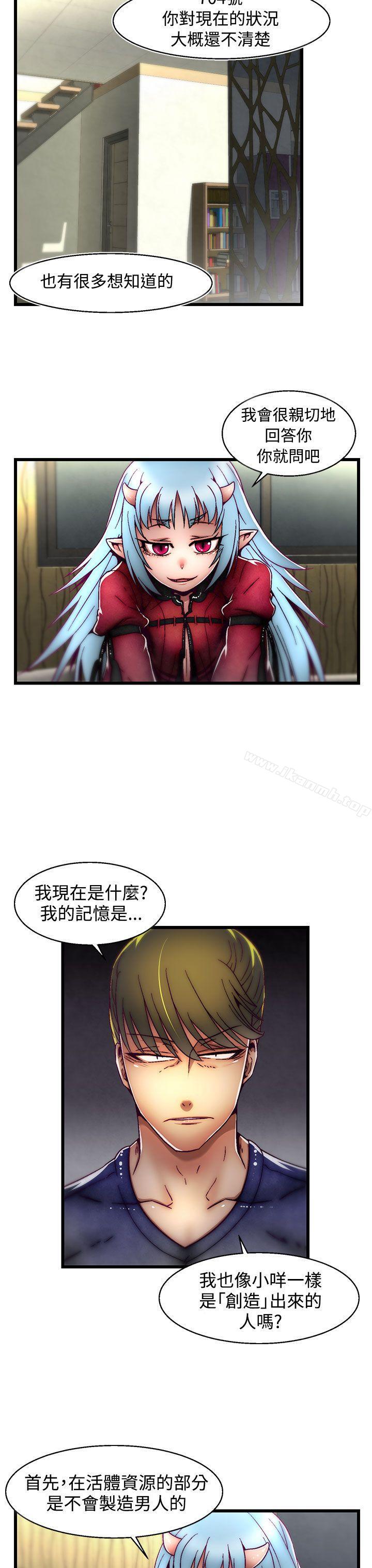 《啪啪啪調教所》漫画 第4話(第2季)