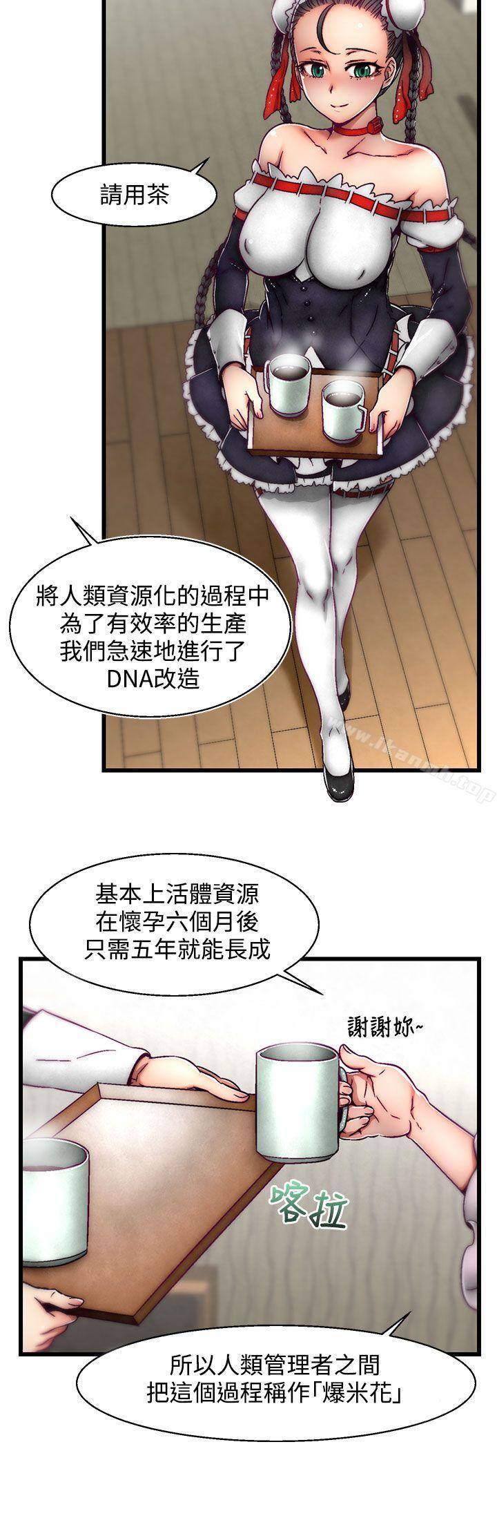 《啪啪啪調教所》漫画 第4話(第2季)
