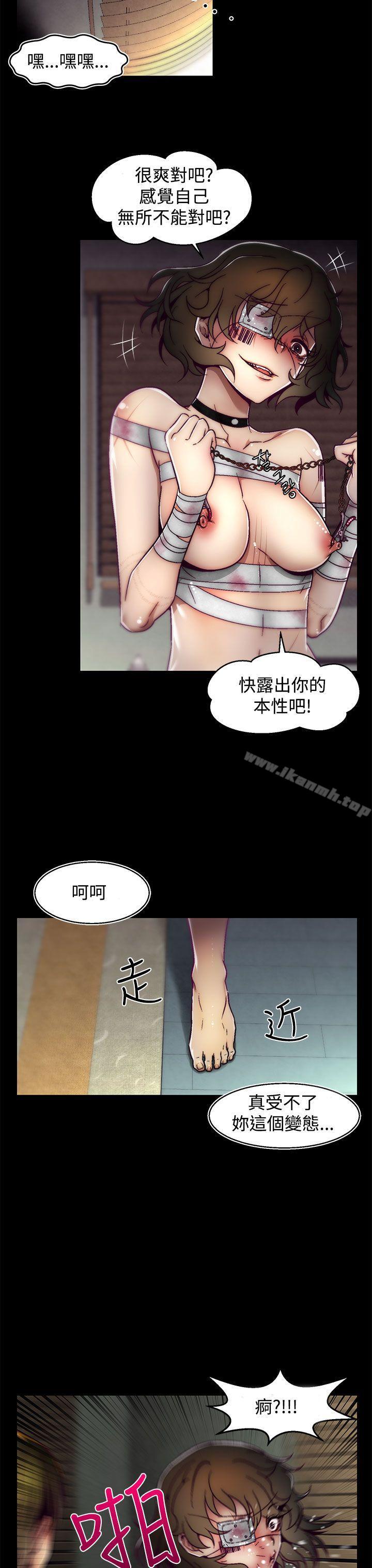 《啪啪啪調教所》漫画 第5話(第2季)